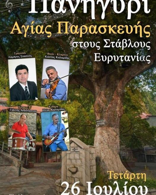 Mikro Katafygio Stavli Exterior foto